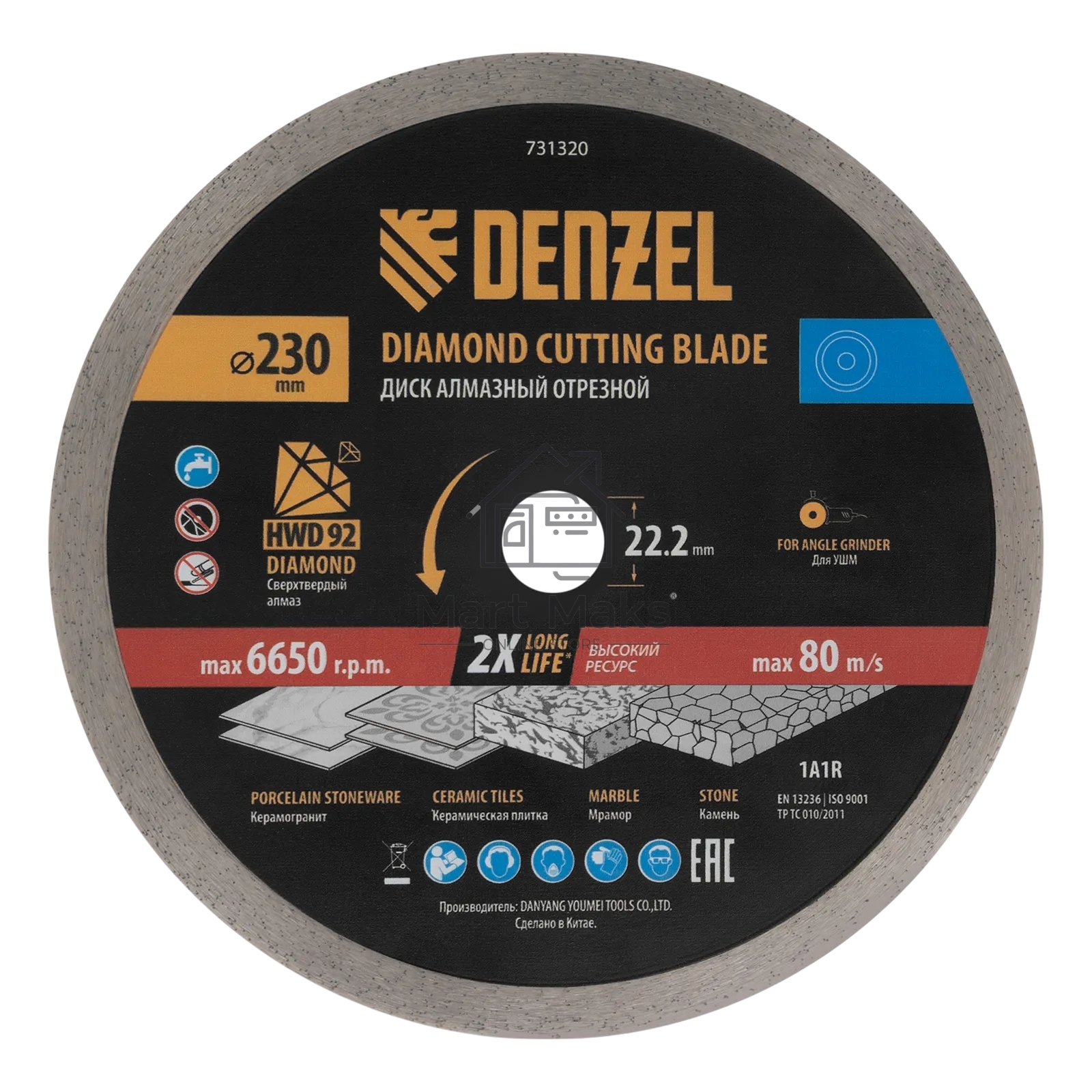 Диск алмазный отрезной Denzel ф230 х 22,2 мм, Сплошной, мокрое резание, HWD92