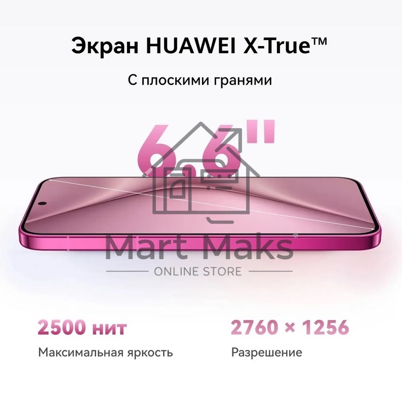 Смартфон Huawei Pura 70, 12/256Gb, розовый