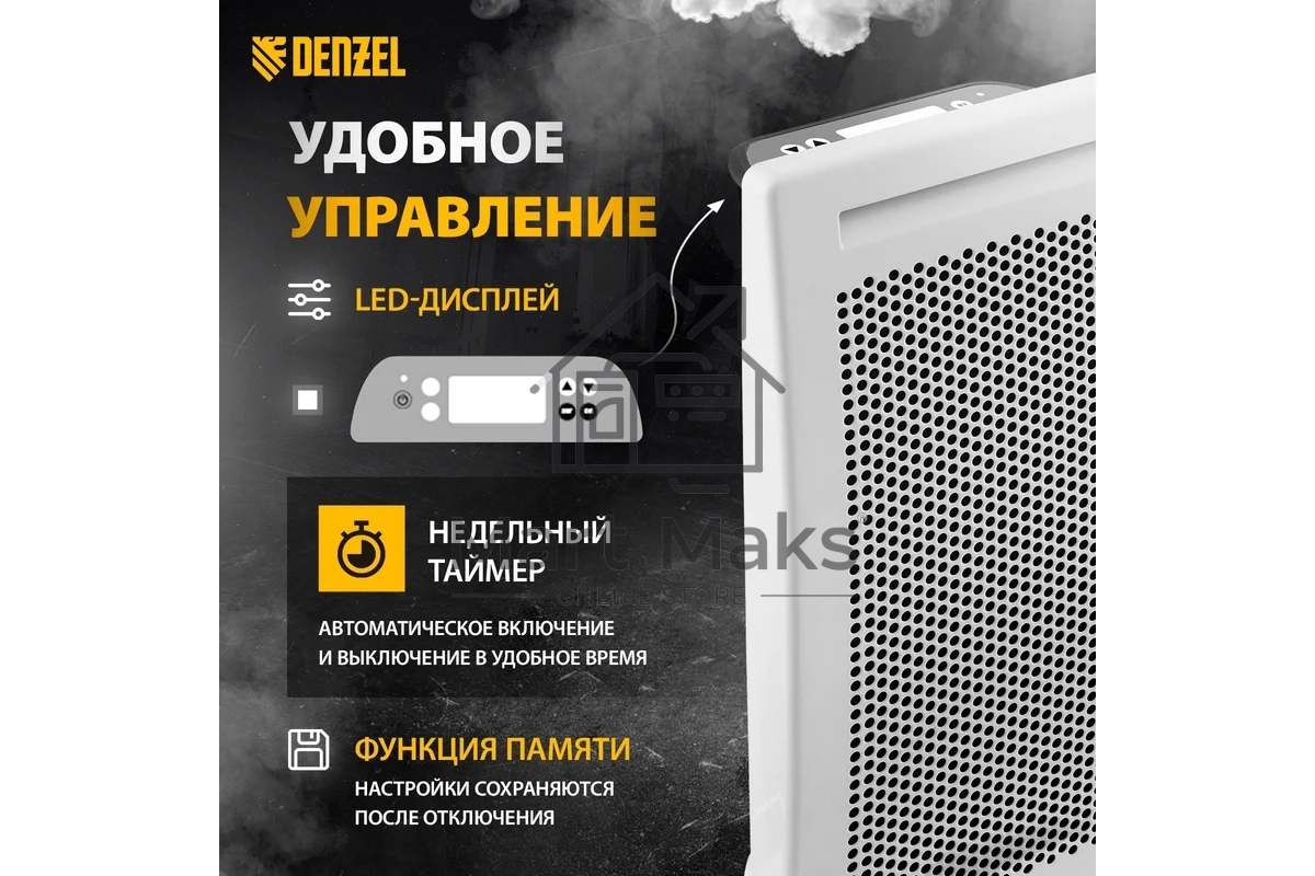 Конвектор гибридный Denzel HybridX-1500 белый, 1500 Вт, 25 м2, термостат, дисплей