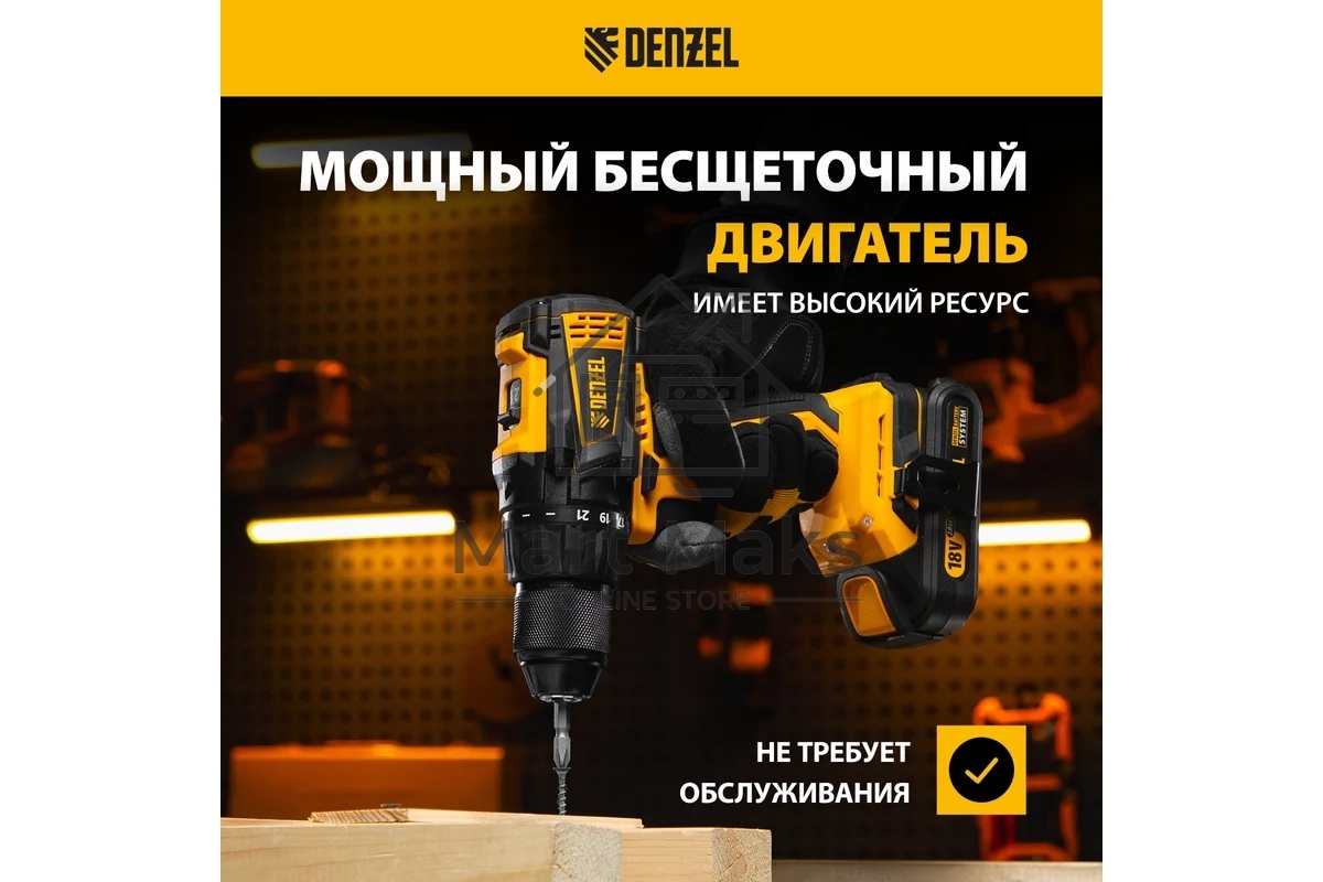 Дрель-шуруповерт Denzel BLDL-18-0, Аккумуляторная, 18В, Без АКБ и ЗУ