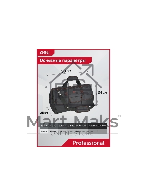 Сумка для инструментов Deli DL430904 Black Edition