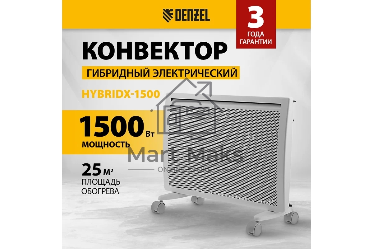 Конвектор гибридный Denzel HybridX-1500 белый, 1500 Вт, 25 м2, термостат, дисплей