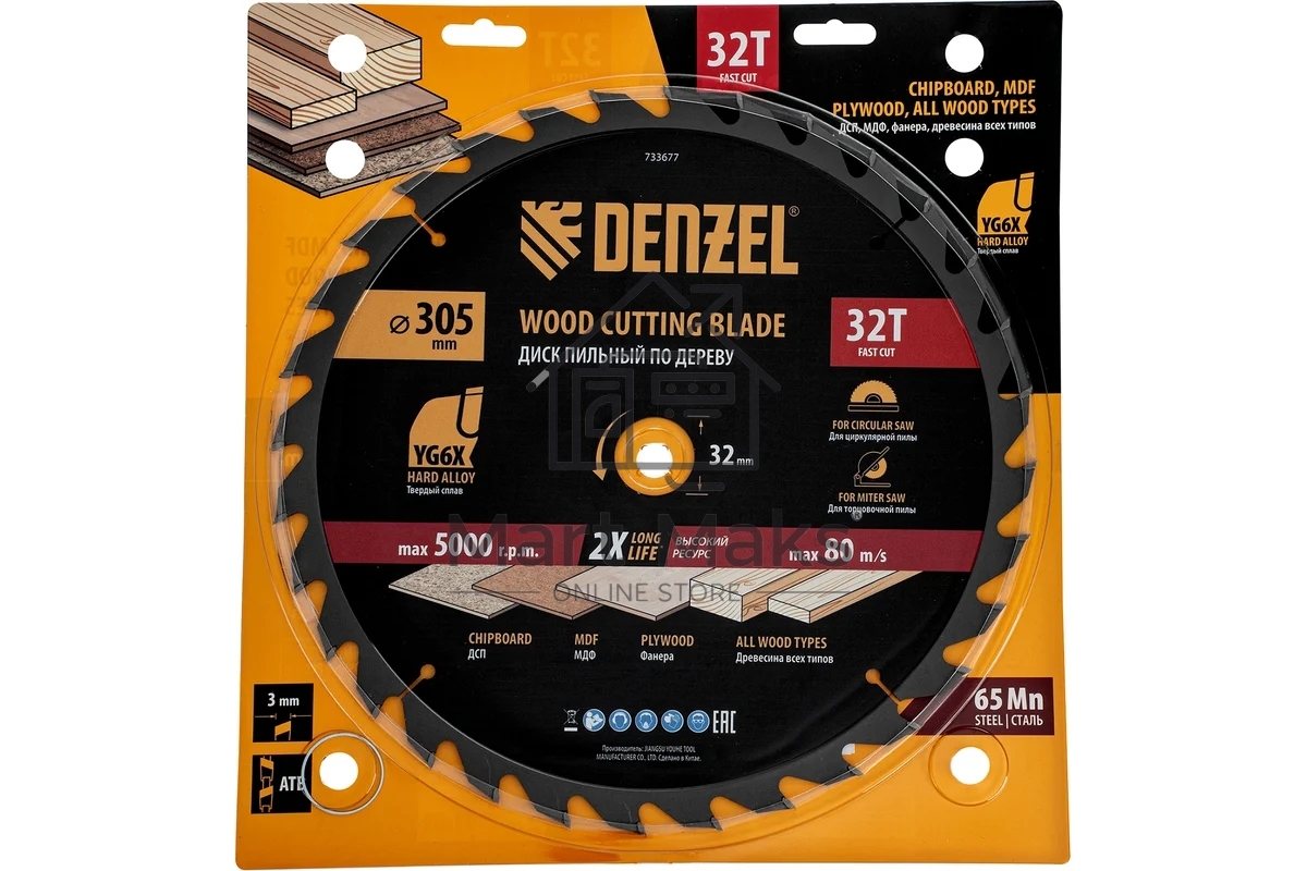 Пильный диск по дереву Denzel ф305 х 32 мм, 32 зубьев 733677