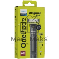 Триммер Philips OneBlade QP1624/10 серый