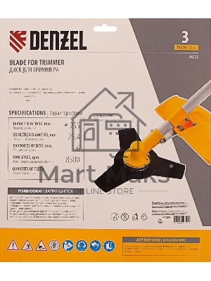 Диск Denzel для триммера, 3 лезвия