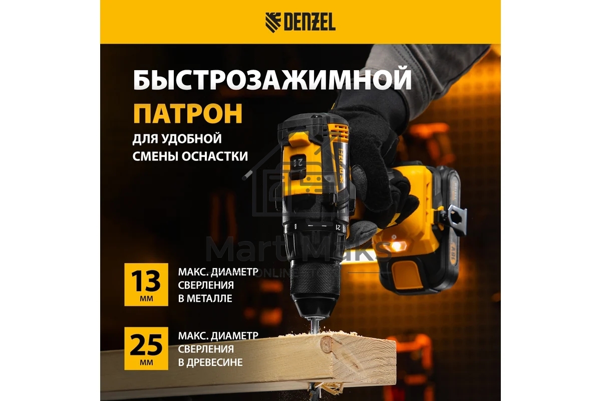 Дрель-шуруповерт Denzel BLDL-18-0, Аккумуляторная, 18В, Без АКБ и ЗУ