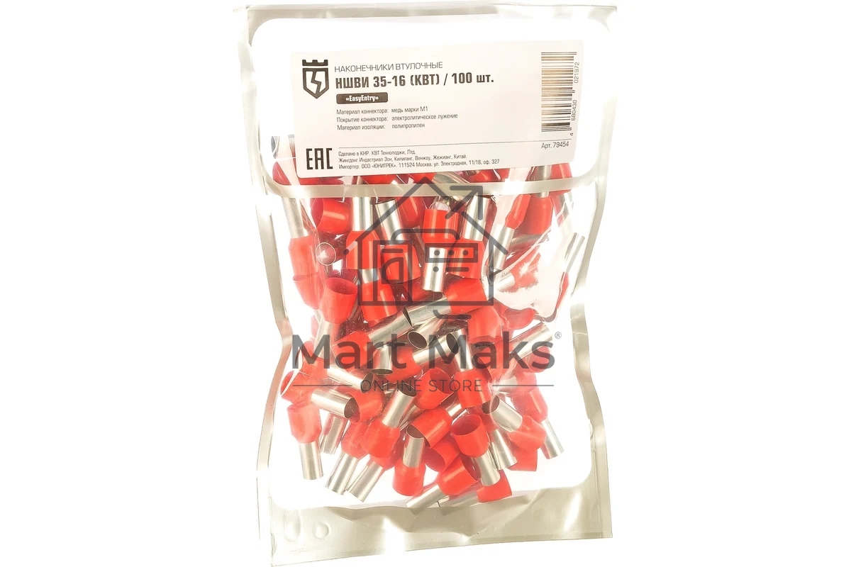 Наконечник КВТ НШВИ 35-16