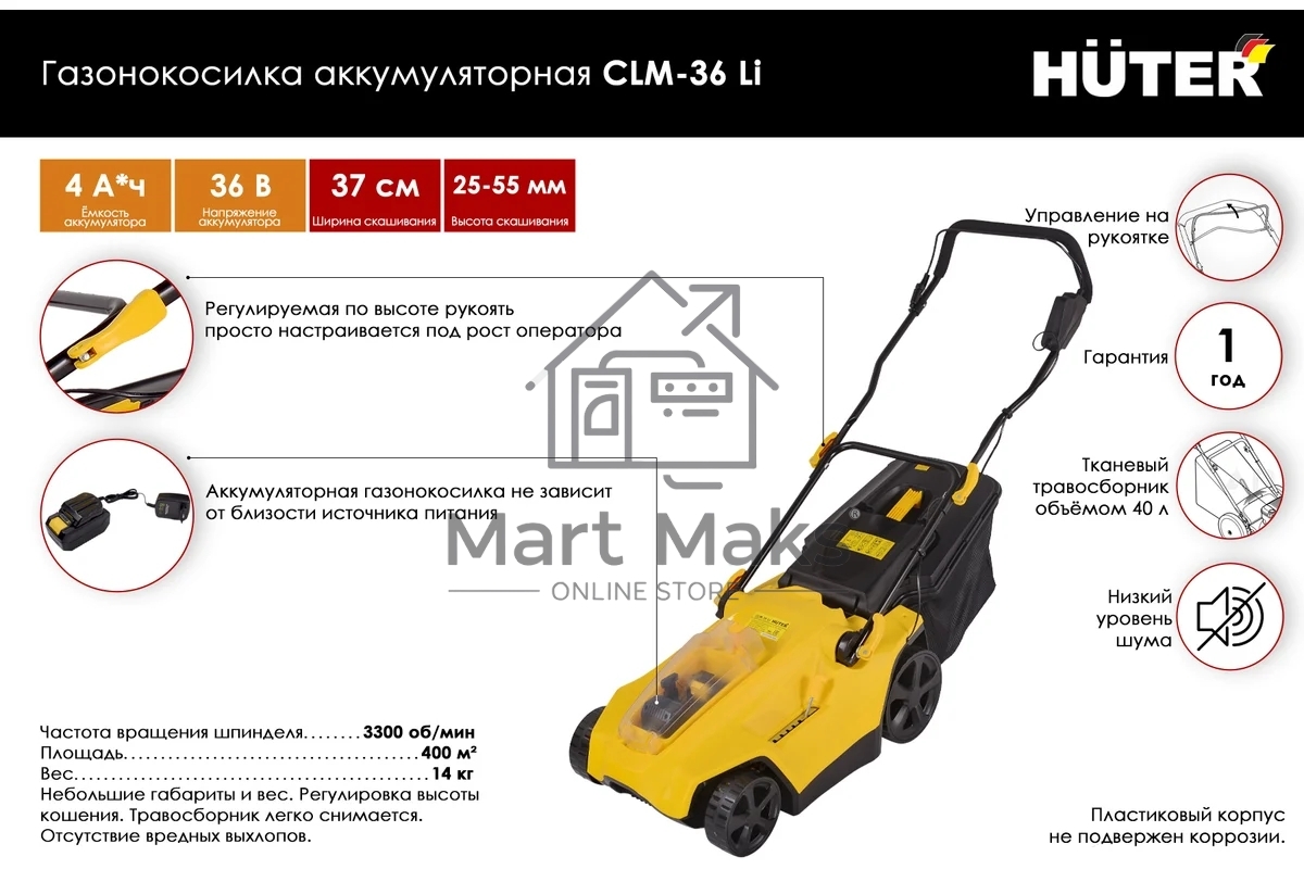 Газонокосилка роторная Huter CLM-36 Li (70/4/10)
