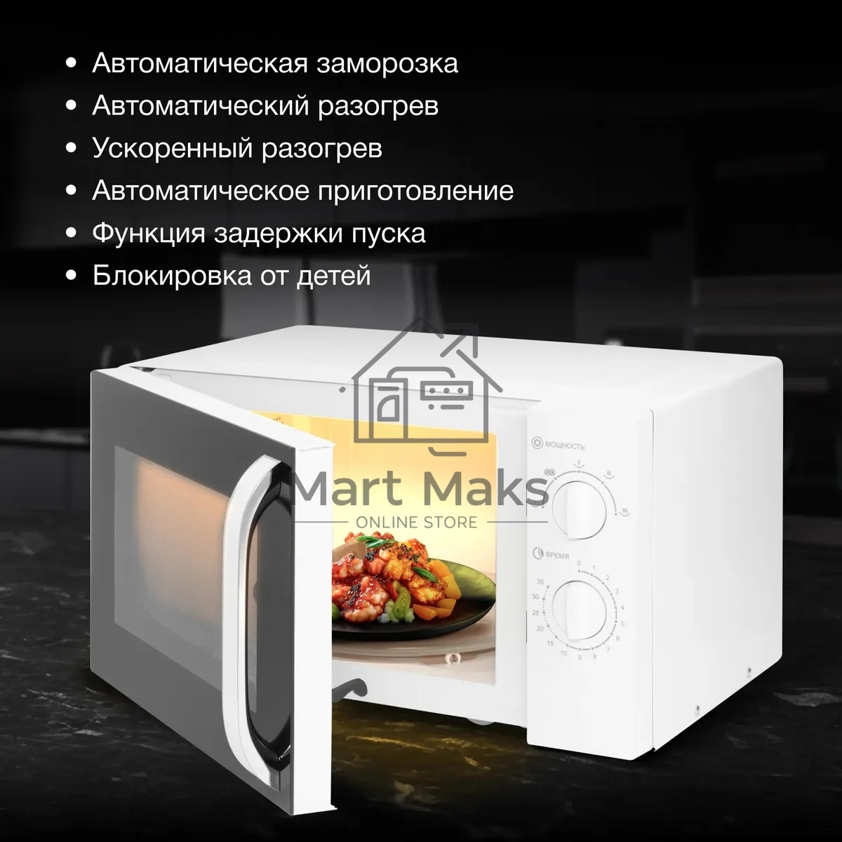 Микроволновая печь Hyundai HYM-M2023 белый/хром, 23 л, 800 Вт, переключатели - поворотный механизм