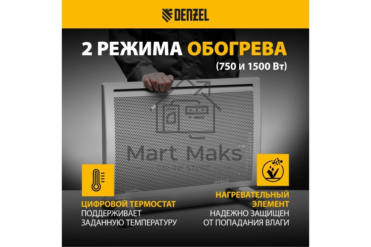 Конвектор гибридный Denzel HybridX-1500 белый, 1500 Вт, 25 м2, термостат, дисплей