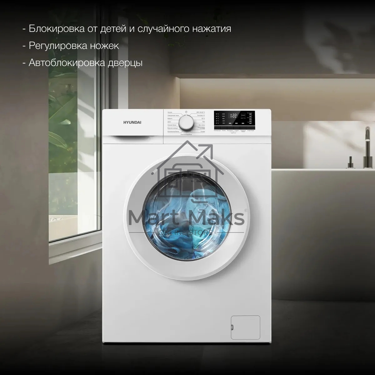 Стиральная машина Hyundai WME6009 белый, загр. фронтальная макс.: 6 кг 1000 об/мин класс: А++