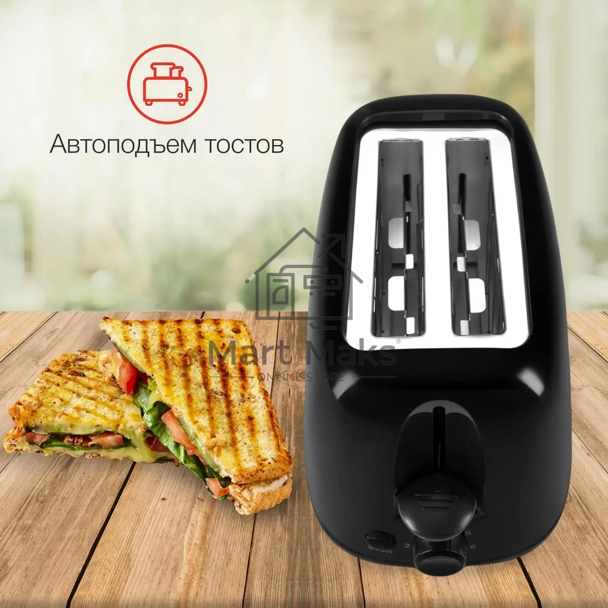 Тостер Starwind ST7002 700Вт черный