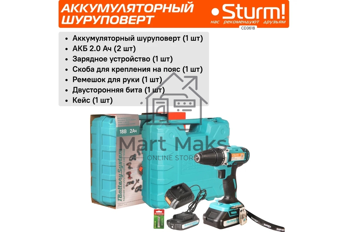 Дрель-шуруповерт Sturm CD3618, Аккумуляторная, 18В, 2 АКБ, Кейс