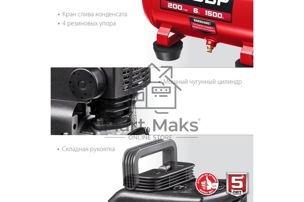 Компрессор воздушный безмасляный, 200 л/мин, 6 л, 1500 Вт, Зубр