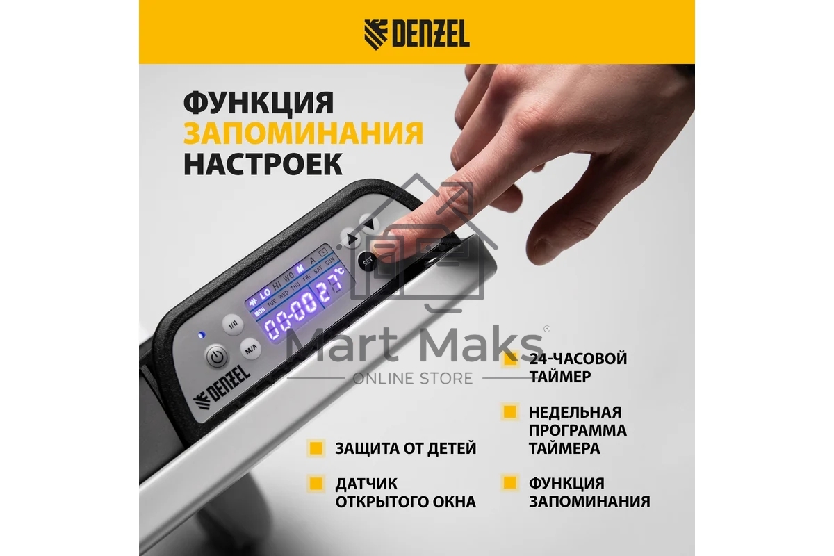 Конвектор гибридный Denzel HybridX-1500 белый, 1500 Вт, 25 м2, термостат, дисплей