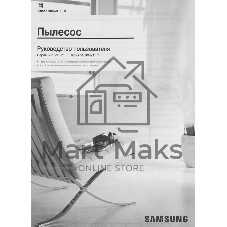 Пылесос Samsung VC18M21D0VG/EV титан, 380/1800 Вт, уборка сухая, пылесборник контейнер 1.5 л