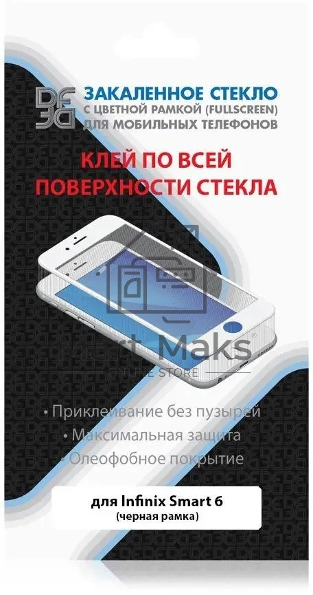 Защитное стекло для экрана DF itColor-08 черный для Itel A49 2.5D 1шт. черный