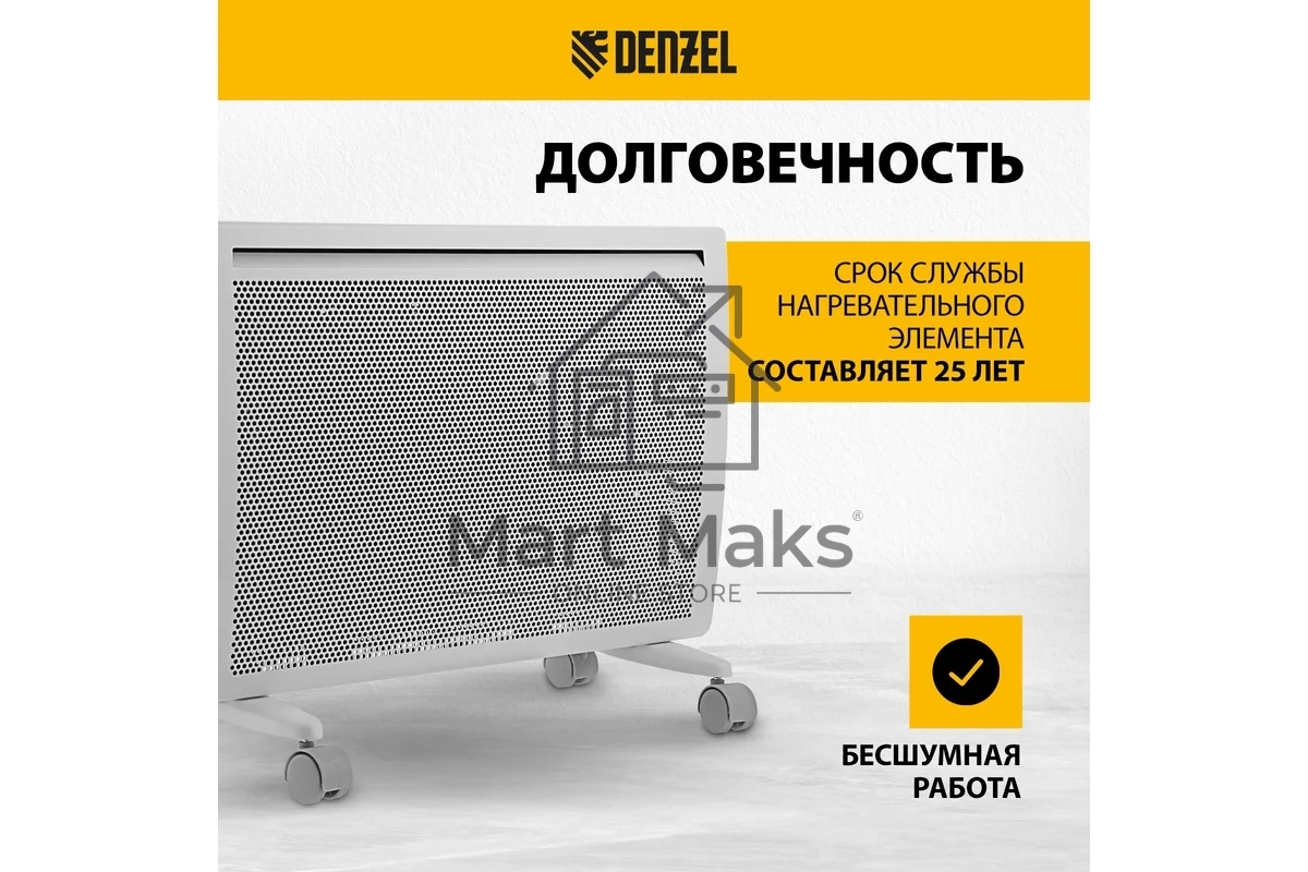 Конвектор гибридный Denzel HybridX-1500 белый, 1500 Вт, 25 м2, термостат, дисплей