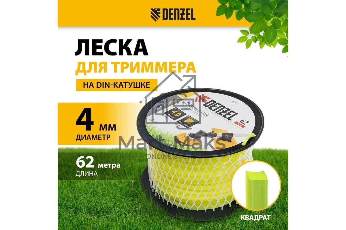 Леска для триммера Denzel квадрат, 4,0мм х 62м, на DIN катушке FLEX CORD