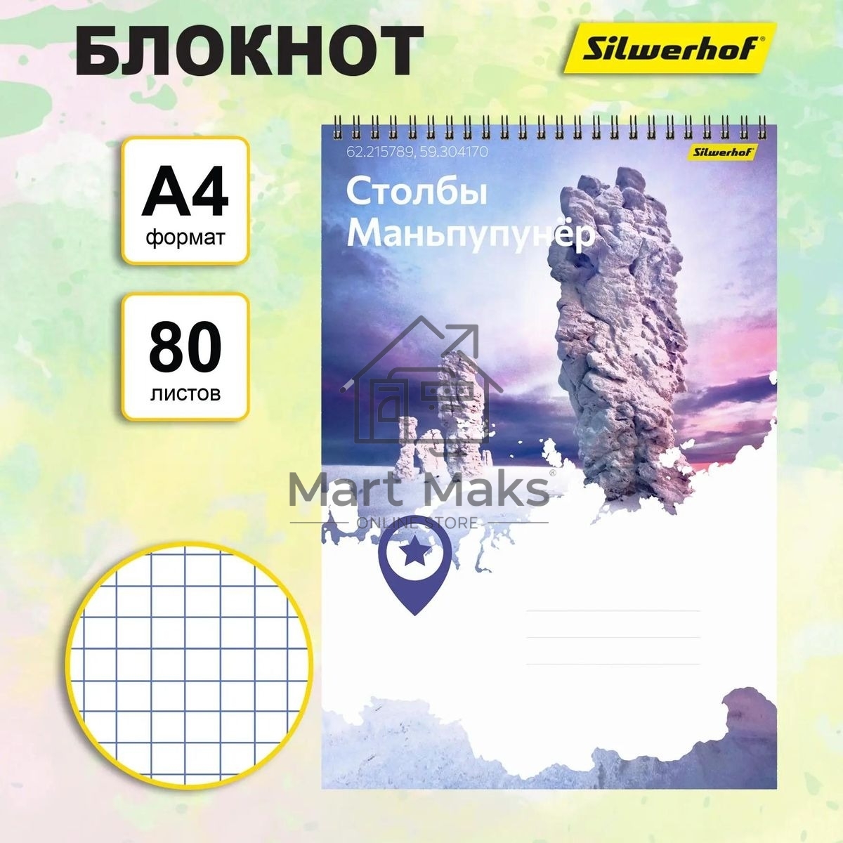 Блокнот Silwerhof Координаты России, Столбы Маньпупунер, A4, обложка картон, гребень, 80л, клетка