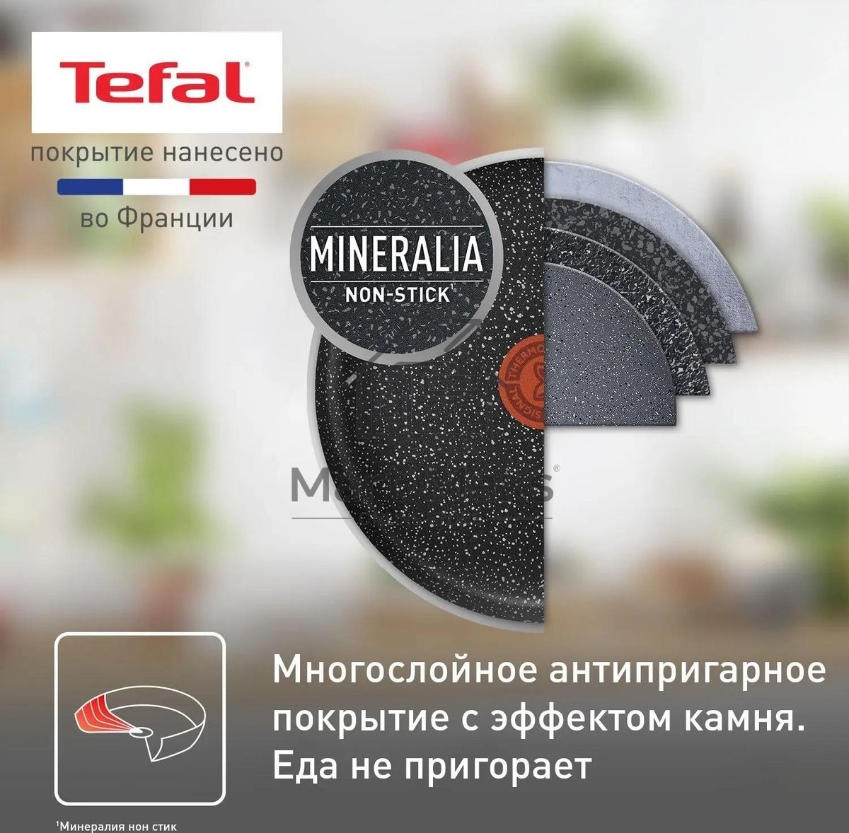 Сковорода Tefal Rock 4235124 круглая 24см покрытие: антипригарное ручка несъемная (без крышки) черный (9100054293)