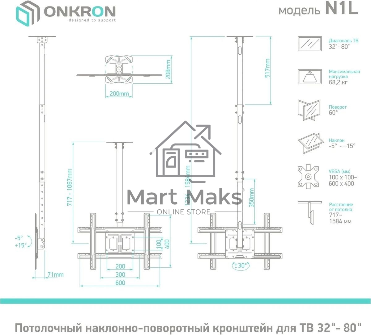 Потолочный кронштейн ONKRON N1L для телевизора 32