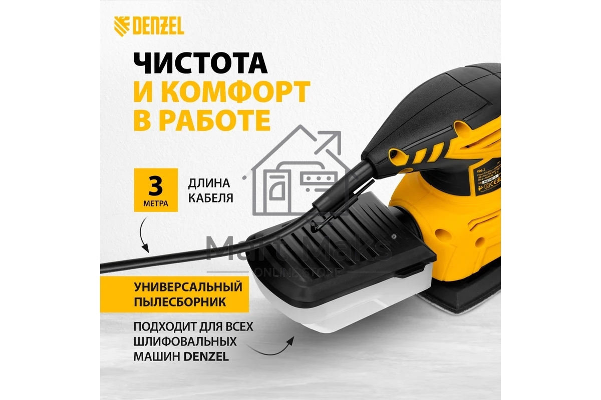 Машина плоскошлифовальная вибрационная 2 в 1 VDS-2, 130 Вт, 14000 об/мин Denzel