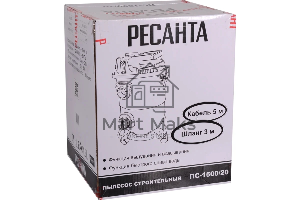 Строительный пылесос Ресанта ПС-1500/20 серебристый, 1500 Вт, уборка сухая/влажная/выдув, пылесборник мешок/контейнер, 20 л