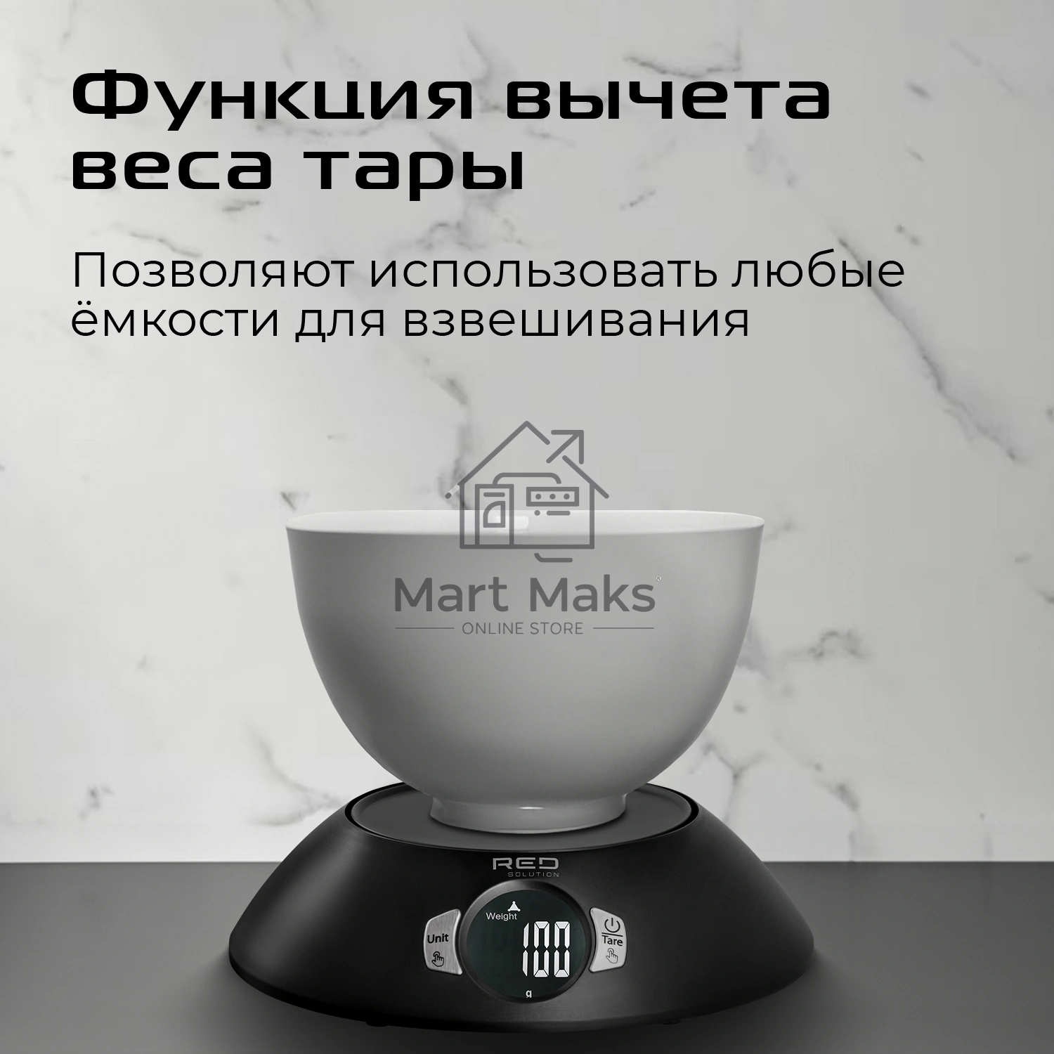 Весы кухонные электронные Red Solution S734 макс.вес:5кг черный
