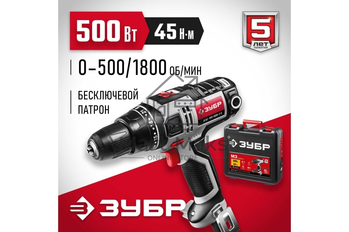 Дрель-шуруповерт ЗУБР ДШ-М3-500-2 К, Сетевая, 500 Вт, Кейс