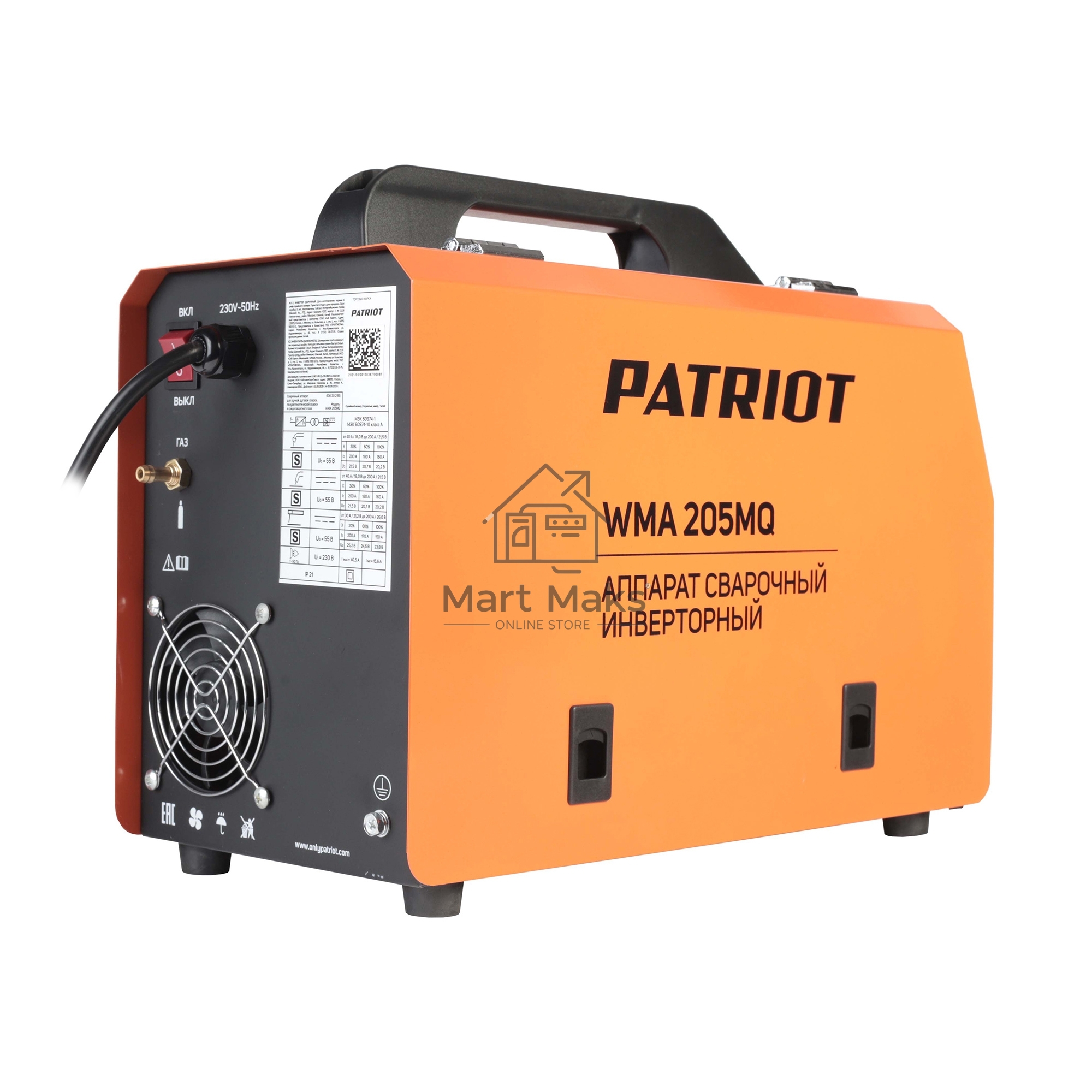 Полуавтомат сварочный инверторный PATRIOT WMA 205MQ MIG/MAG/MMA, полуавтоматическая сварка в среде газа (MIG/MAG) стальной и флюсовой проволокой 0.6/0.8 мм, сварка электродом (MMA) до 4мм, сварочный ток в режиме MIG: 40-200А; сварочный ток в режиме MMA: 4