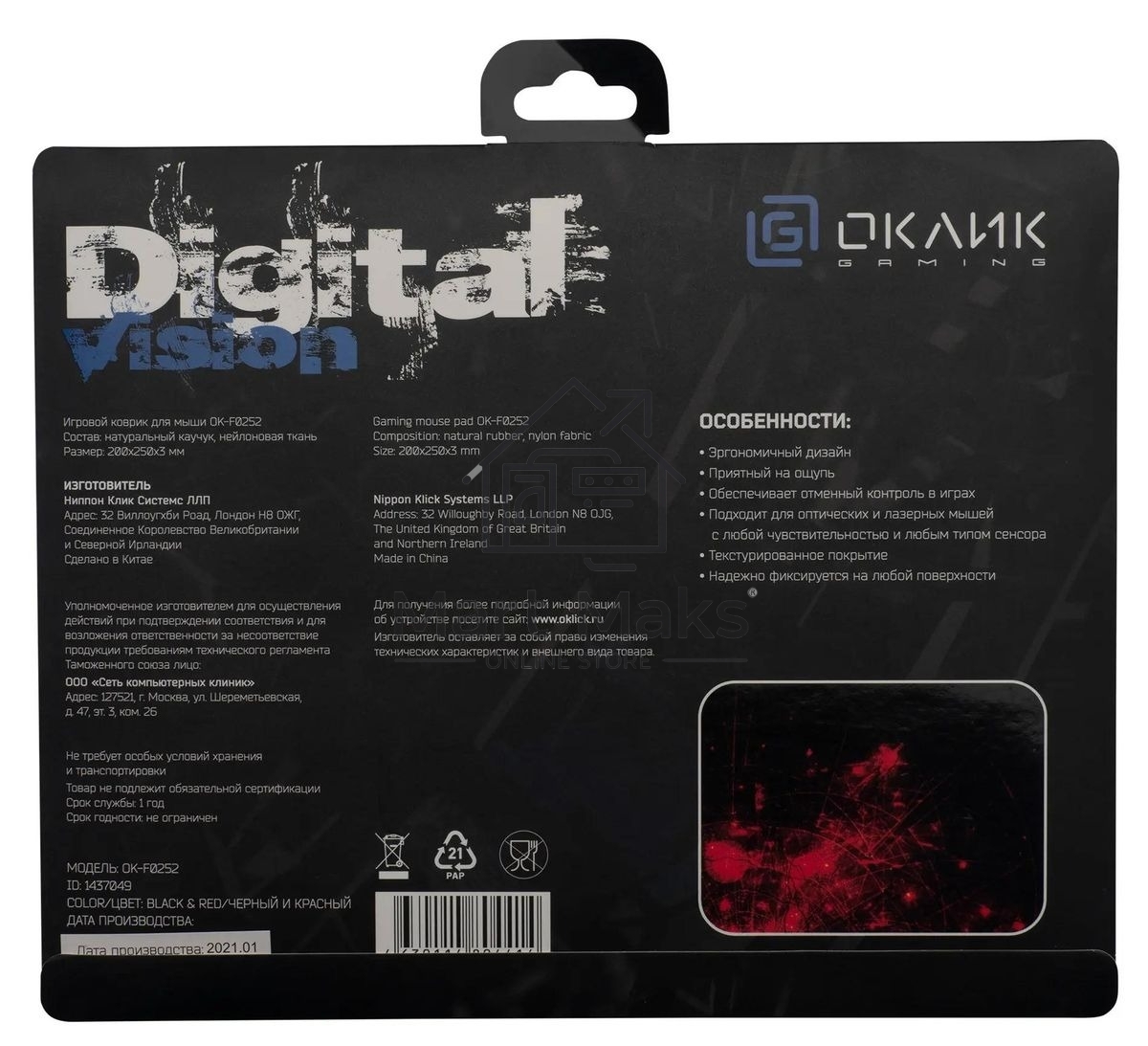 Коврик для мыши Oklick/Оклик OK-F0252 рисунок/красные частицы 250x200x3мм