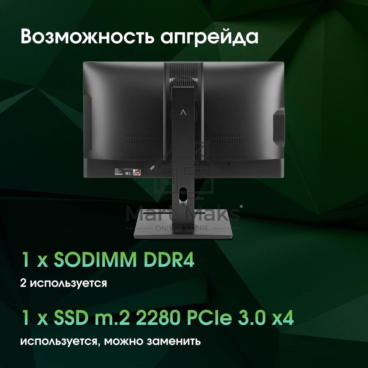 Моноблок Digma Pro Vision 23.8