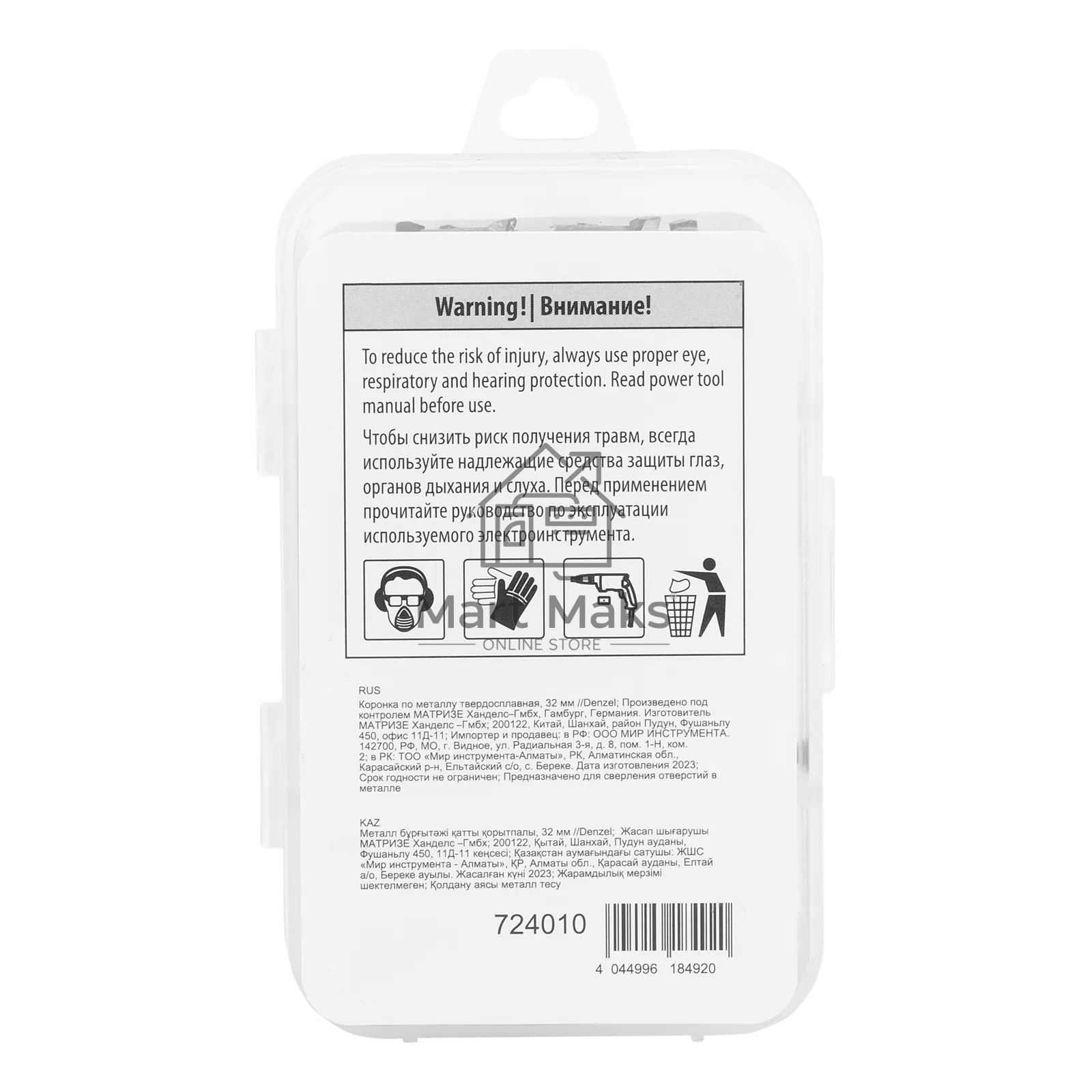 Коронка по металлу Denzel твердосплавная, 32 мм