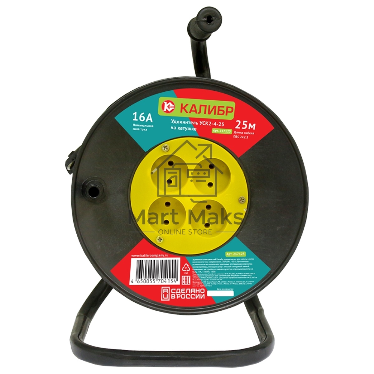 Удлинитель на катушке КАЛИБР УСК2-4-25 (2х2,5)