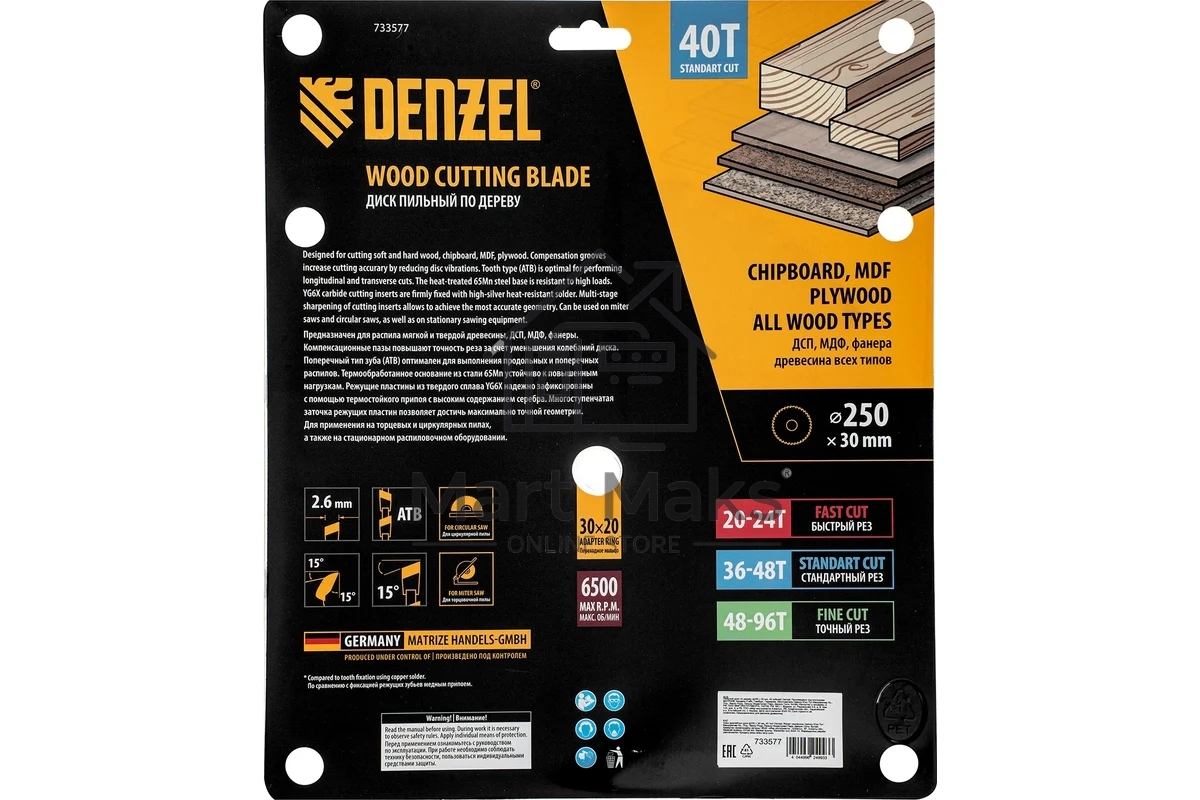 Пильный диск по дереву Denzel ф250 х 30 мм, 40 зубьев
