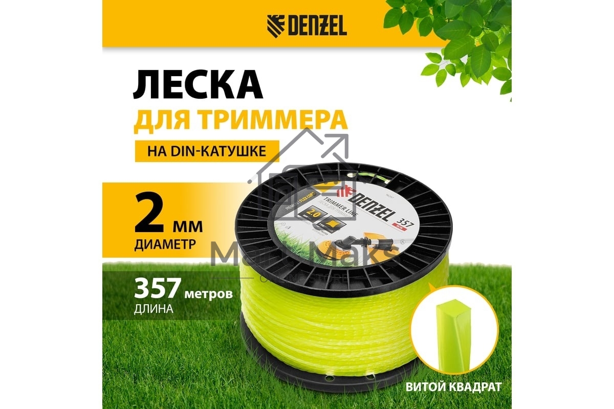 Леска для триммера Denzel витой квадрат, 2,0мм х 357м, на DIN катушке FLEX CORD