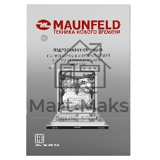 Встраиваемая посудомоечная машина Maunfeld MLP-123I, черный, 59.8 см, 14 компл., 49 дБ, класс A++