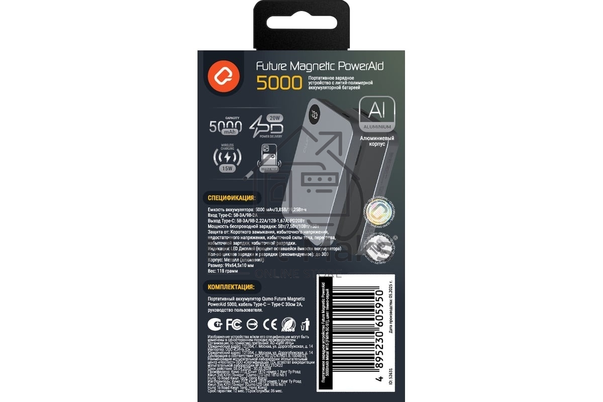 Портативное зарядное устройство QUMO Future Magnetic PowerAid 5000mAh W15 темно-серый FMPA-5C-S1