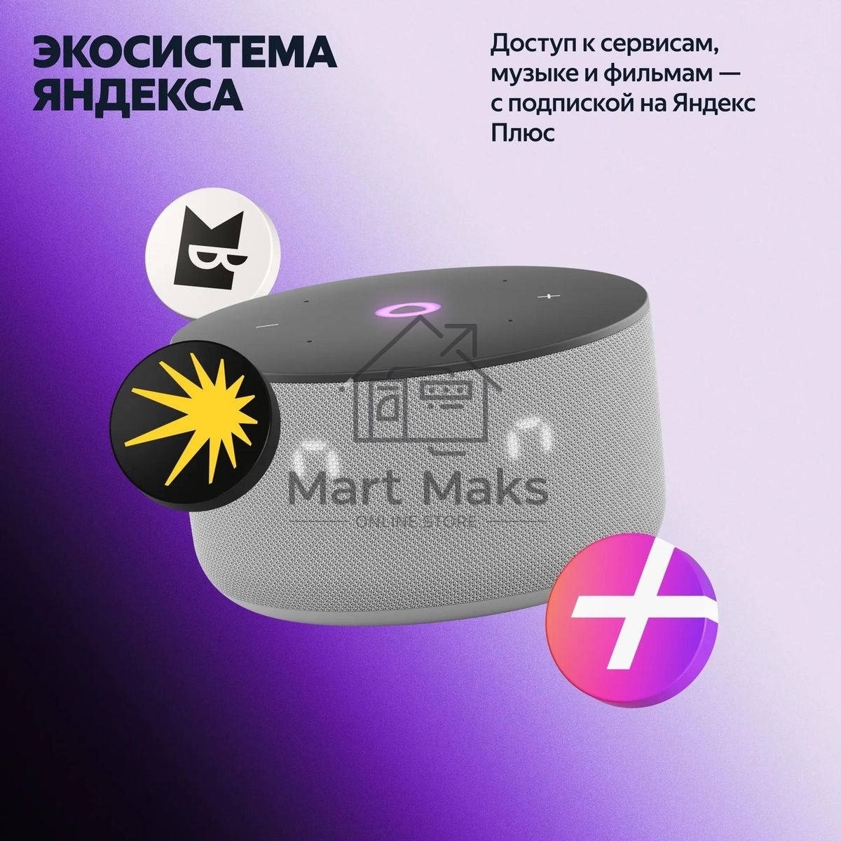 Умная колонка Яндекс Станция Мини 3, 12Вт, компактная, 1 динамик, часы, управление умным домом, Wi-Fi, Bluetooth 5.0, Алиса, серый