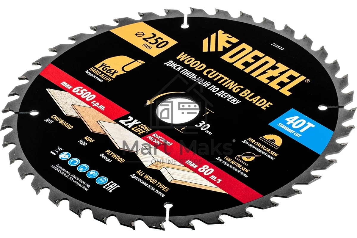 Пильный диск по дереву Denzel ф250 х 30 мм, 40 зубьев