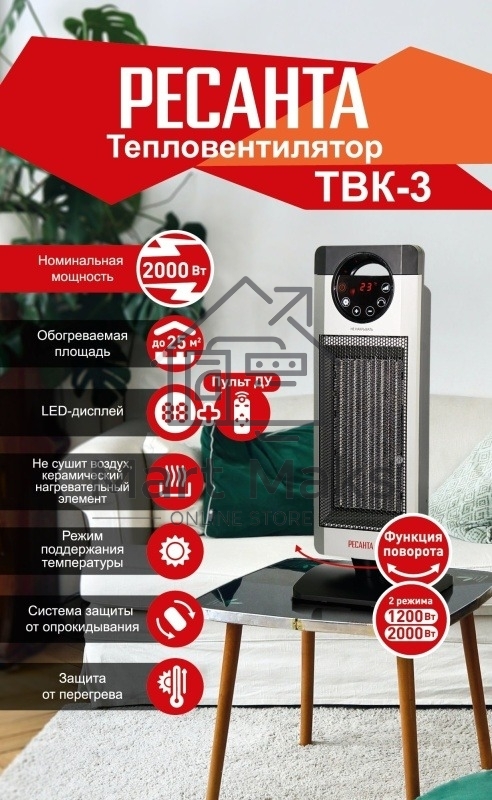 Тепловентилятор Ресанта ТВК-3, серый, 2000 Вт, 20 м2, термостат 67/2/5