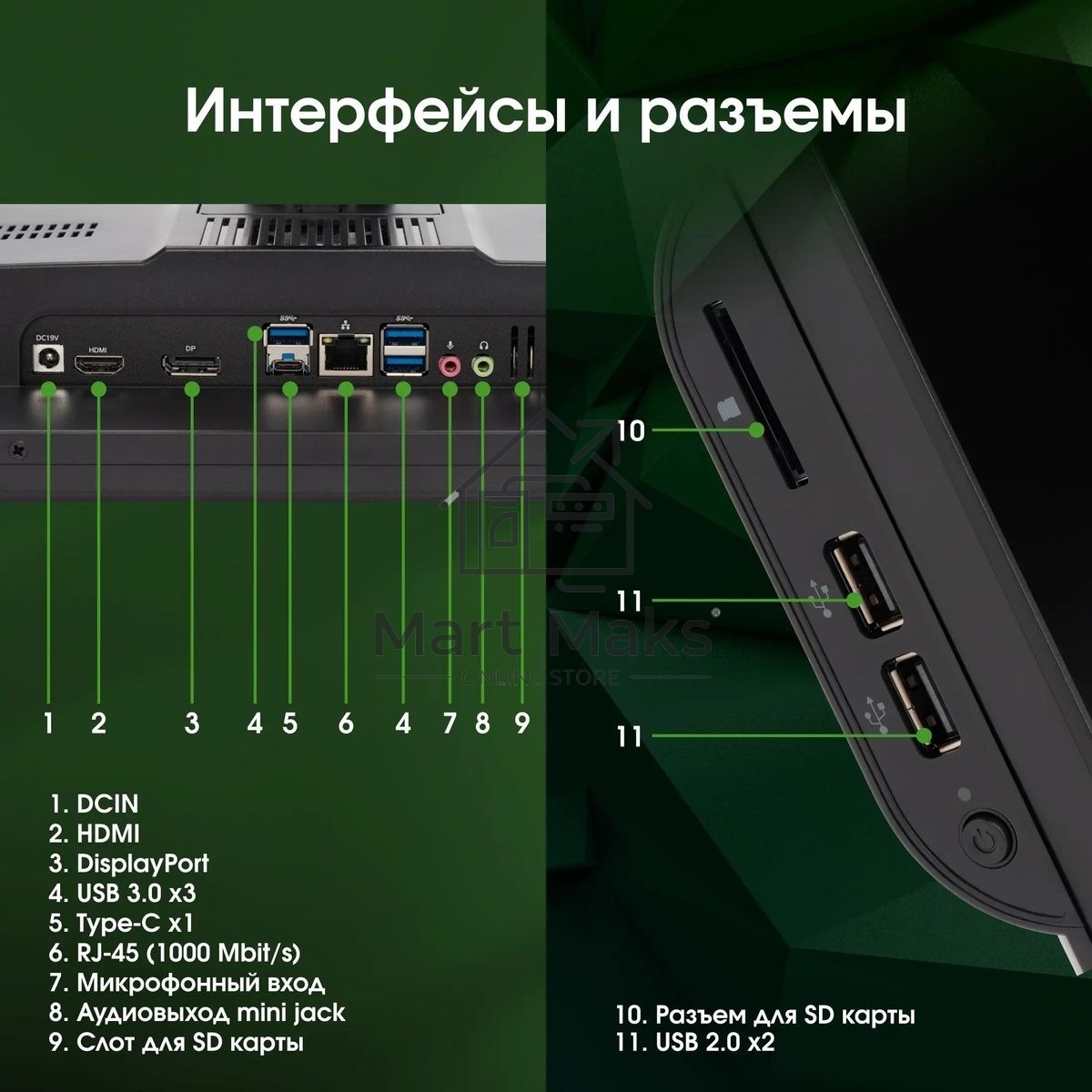 Моноблок Digma Pro Vision 23.8