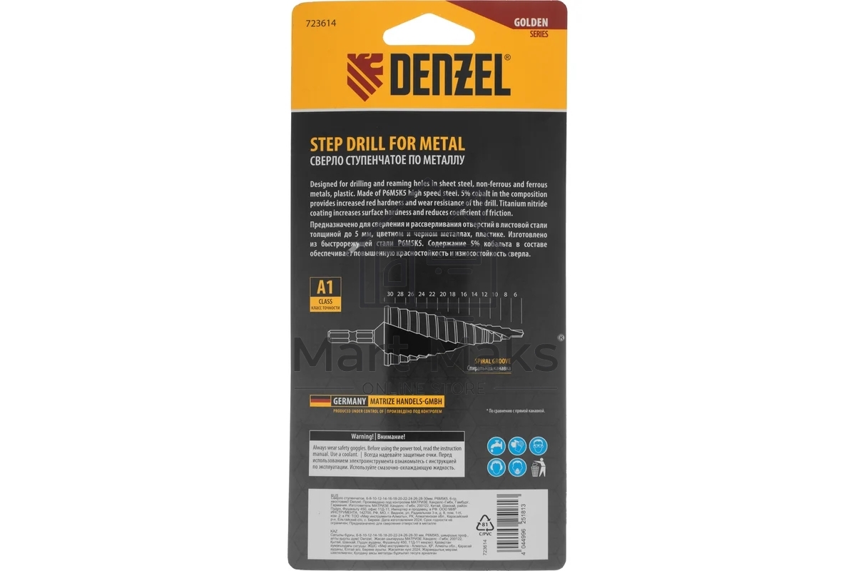 Сверло ступенчатое Denzel 6-8-10-12-14-16-18-20-22-24-26-28-30мм, Р6М5К5, 6-гр. хвостовик 723614