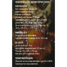 Гарнитура Oklick HS-L380G черный/красный 1.8м мониторы оголовье (JD-032)
