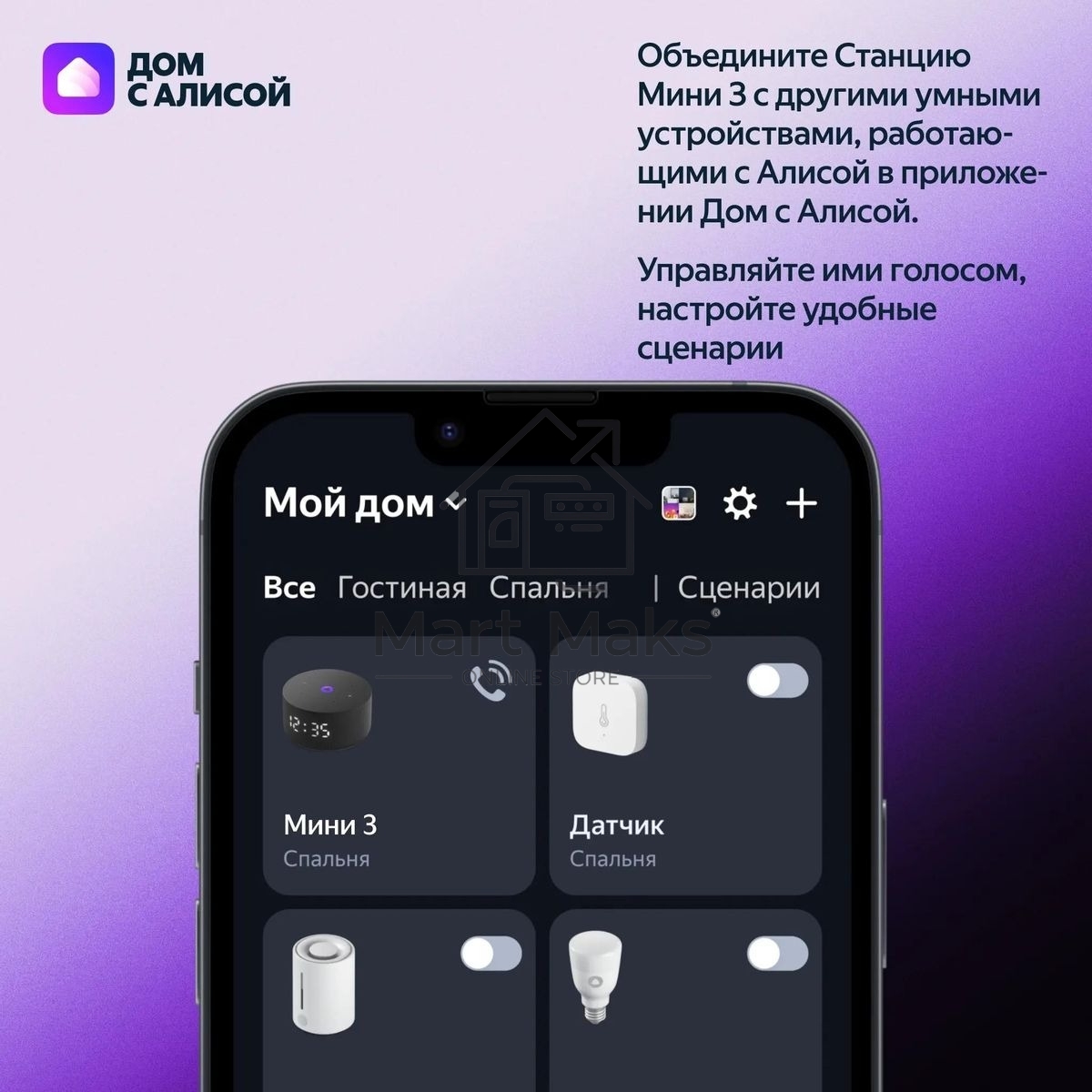 Умная колонка Яндекс Станция Мини 3, 12Вт, компактная, 1 динамик, часы, управление умным домом, Wi-Fi, Bluetooth 5.0, Алиса, серый