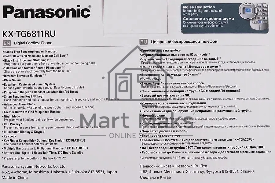 Телефон беспроводной (DECT) Panasonic KX-TG6811RUB (черный) Беспроводной DECT,40 мелодий,телефонный справочник 120 зап.