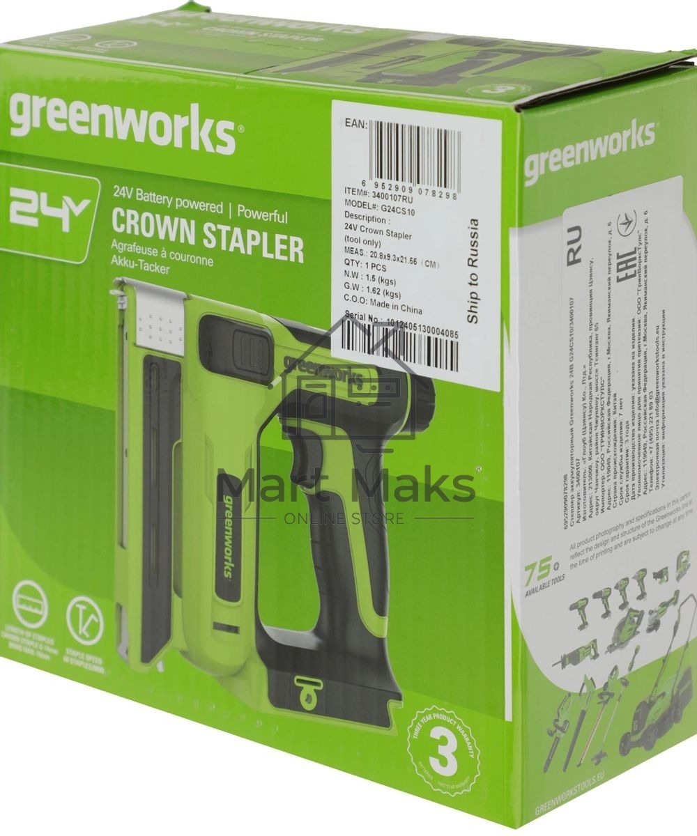 Степлер аккумуляторный GreenWorks G24CS10, 24V, без АКБ и ЗУ (3400107)