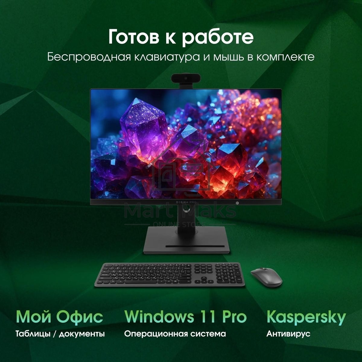 Моноблок Digma Pro Vision 23.8