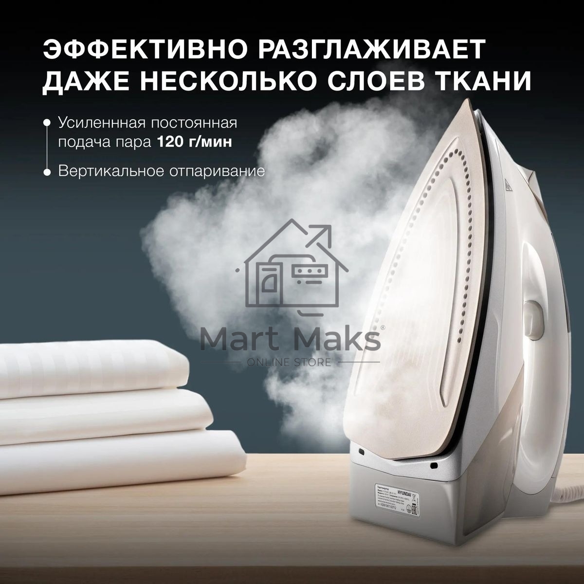 Парогенератор Hyundai H-SSP2600 2600Вт белый/серебристый